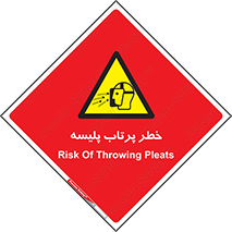 dangerous , ذرات , خرده , شوت , شدن , براده , 