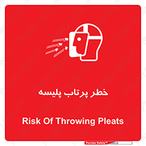 dangerous , ذرات , خرده , شوت , شدن , براده , 