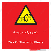 dangerous , ذرات , خرده , شوت , شدن , براده , 