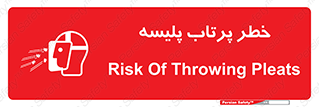 Safety sign: Risk Of Throwing Pleats – design 10403