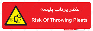 dangerous , ذرات , خرده , شوت , شدن , براده , 