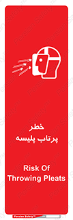 dangerous , ذرات , خرده , شوت , شدن , براده , 