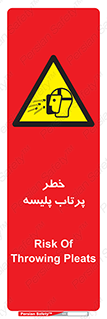 dangerous , ذرات , خرده , شوت , شدن , براده , 