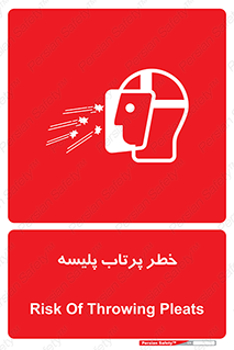 dangerous , ذرات , خرده , شوت , شدن , براده , 