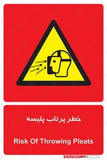 dangerous , ذرات , خرده , شوت , شدن , براده , 