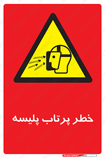 dangerous , ذرات , خرده , شوت , شدن , براده , 