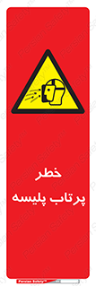 dangerous , ذرات , خرده , شوت , شدن , براده , 