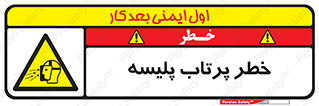 dangerous , ذرات , خرده , شوت , شدن , براده , 