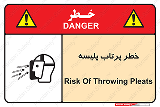 dangerous , ذرات , خرده , شوت , شدن , براده , 