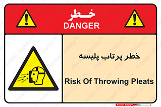dangerous , ذرات , خرده , شوت , شدن , براده , 
