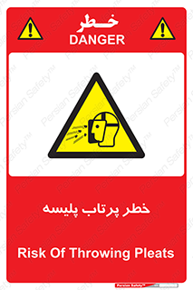 dangerous , ذرات , خرده , شوت , شدن , براده , 