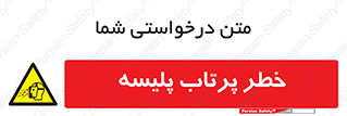 dangerous , ذرات , خرده , شوت , شدن , براده , 