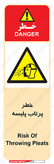 dangerous , ذرات , خرده , شوت , شدن , براده , 