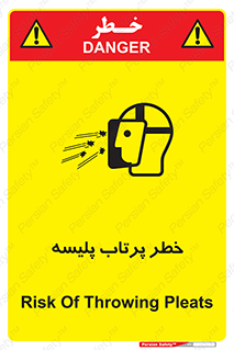 dangerous , ذرات , خرده , شوت , شدن , براده , 
