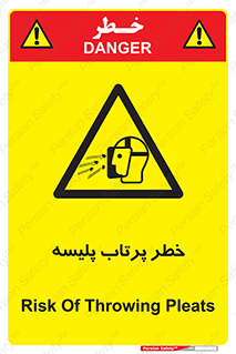 dangerous , ذرات , خرده , شوت , شدن , براده , 