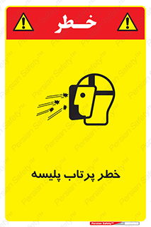 dangerous , ذرات , خرده , شوت , شدن , براده , 