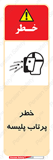 dangerous , ذرات , خرده , شوت , شدن , براده , 