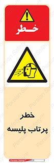 dangerous , ذرات , خرده , شوت , شدن , براده , 