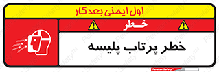 dangerous , ذرات , خرده , شوت , شدن , براده , 