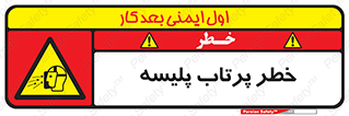 dangerous , ذرات , خرده , شوت , شدن , براده , 