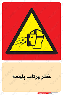 dangerous , ذرات , خرده , شوت , شدن , براده , 