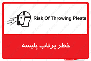 dangerous , ذرات , خرده , شوت , شدن , براده , 