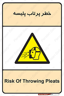 dangerous , ذرات , خرده , شوت , شدن , براده , 