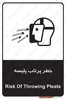 تابلوی ایمنی خطر پرتاب پلیسه – طرح 10403