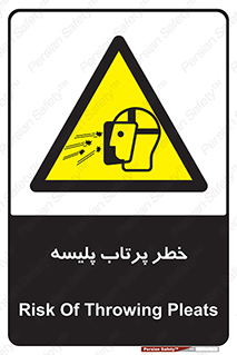 dangerous , ذرات , خرده , شوت , شدن , براده , 