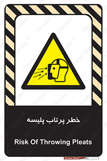 dangerous , ذرات , خرده , شوت , شدن , براده , 