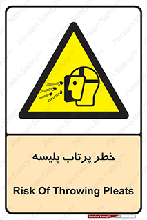 dangerous , ذرات , خرده , شوت , شدن , براده , 