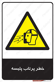 dangerous , ذرات , خرده , شوت , شدن , براده , 