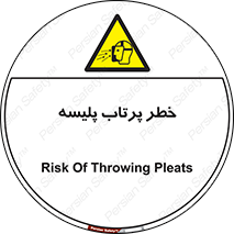 dangerous , ذرات , خرده , شوت , شدن , براده , 