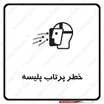 dangerous , ذرات , خرده , شوت , شدن , براده , 