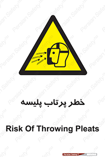 dangerous , ذرات , خرده , شوت , شدن , براده , 