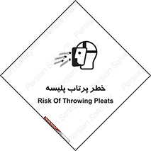 dangerous , ذرات , خرده , شوت , شدن , براده , 
