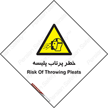 dangerous , ذرات , خرده , شوت , شدن , براده , 