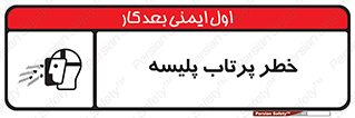 dangerous , ذرات , خرده , شوت , شدن , براده , 