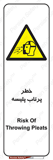 dangerous , ذرات , خرده , شوت , شدن , براده , 
