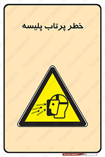 dangerous , ذرات , خرده , شوت , شدن , براده , 