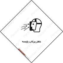 dangerous , ذرات , خرده , شوت , شدن , براده , 