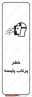 dangerous , ذرات , خرده , شوت , شدن , براده , 