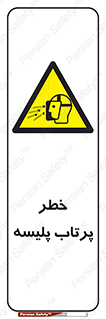 dangerous , ذرات , خرده , شوت , شدن , براده , 