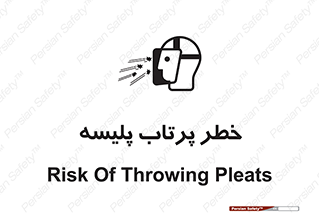dangerous , ذرات , خرده , شوت , شدن , براده , 