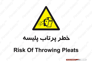 dangerous , ذرات , خرده , شوت , شدن , براده , 