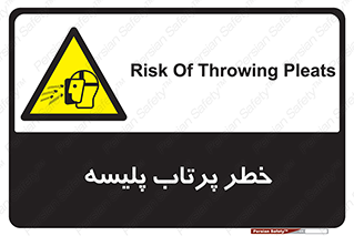 dangerous , ذرات , خرده , شوت , شدن , براده , 