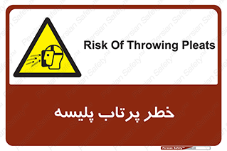 dangerous , ذرات , خرده , شوت , شدن , براده , 