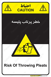 dangerous , ذرات , خرده , شوت , شدن , براده , 