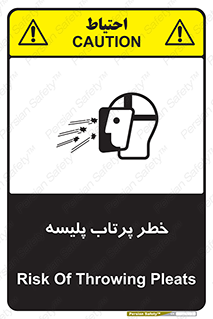 dangerous , ذرات , خرده , شوت , شدن , براده , 