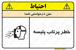 dangerous , ذرات , خرده , شوت , شدن , براده , 